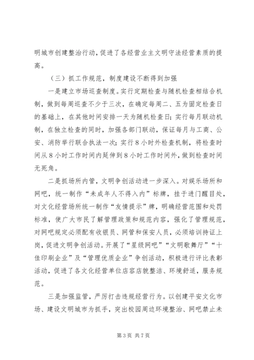 文广局法制宣传教育工作总结及工作计划.docx