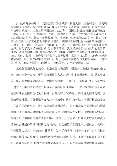 模板排气扇项目投资分析计划书参考方案