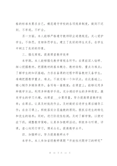 年终工作总结范文模板大全.docx