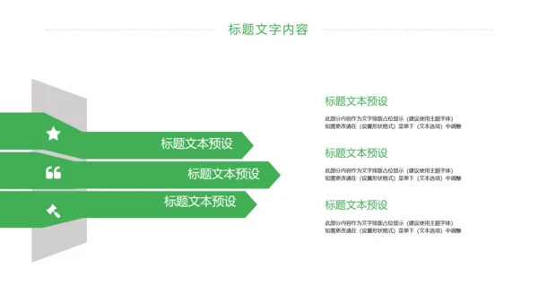 卡通少儿足球运动健身比赛足球培训PPT模板