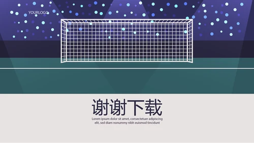 世界杯足球比赛动态PPT