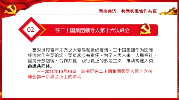 回答时代之问金砖国家工商论坛开幕式PPT模板
