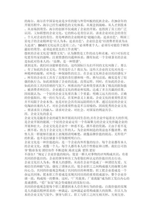 【精编】工商管理专科论文精选.docx