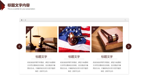 法律意识提升法律知识法律讲座PPT