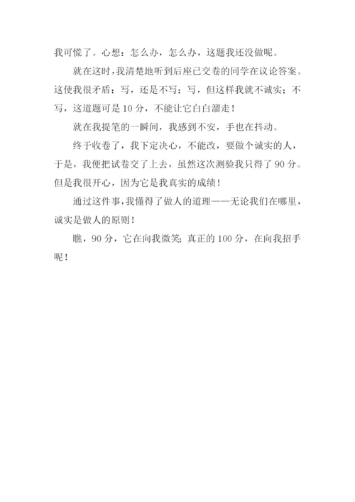 做人的道理作文400字.docx