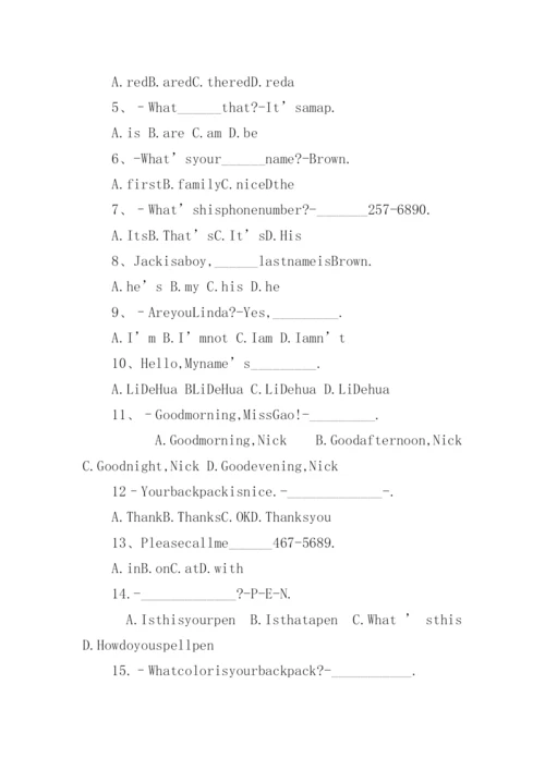 七年级英语期中模拟试题.docx