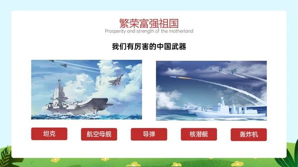 清新蓝天草地儿童敬礼幼儿园国家公祭日南京大屠杀
