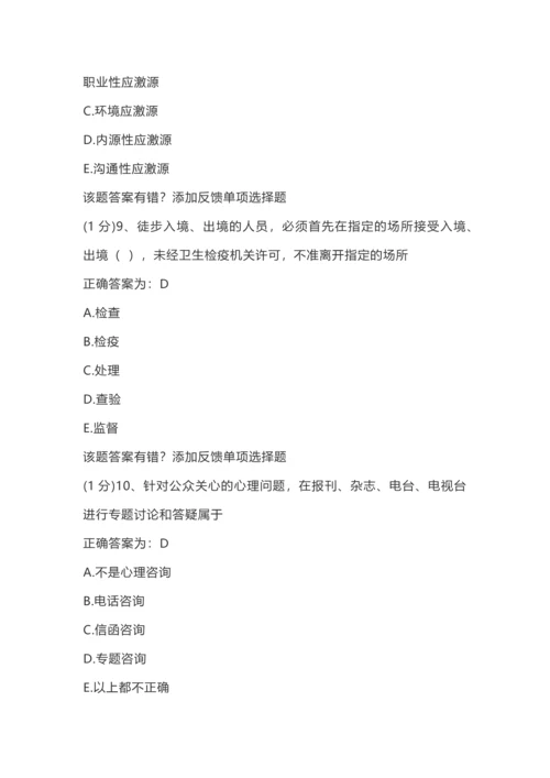 南方医规培考试题库人文9.docx