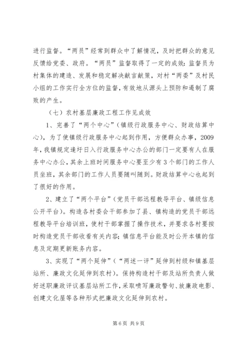 纪委年终工作总结及工作计划.docx