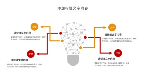 简约金融投资理财保险银行述职报告动态PPT模板