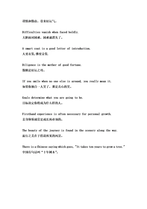 英语美句整理