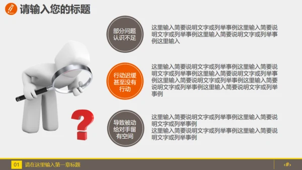 金融投资理财计划书通用PPT模板