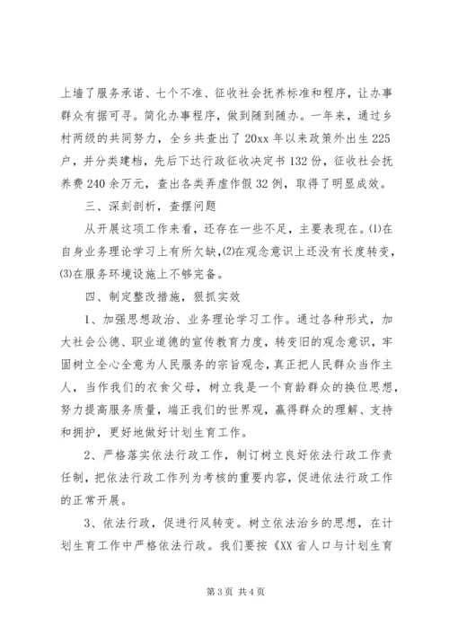 乡镇某年依法行政工作总结.docx