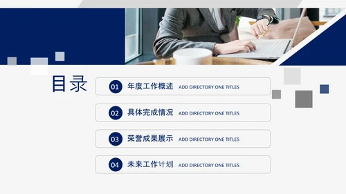 2021潘通蓝风格简约工作总结年终总结述职报告PPT