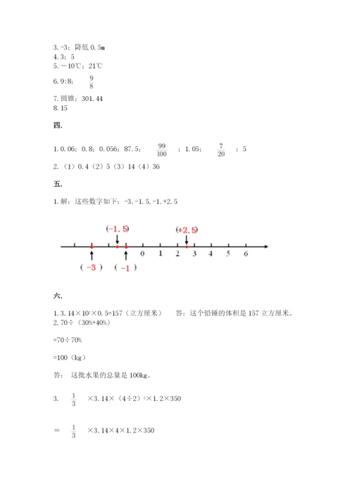 河北省【小升初】2023年小升初数学试卷附答案（轻巧夺冠）.docx