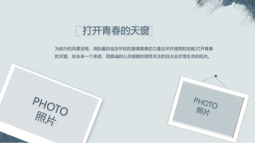 致青春毕业季大学毕业纪念册电子相册动态PPT