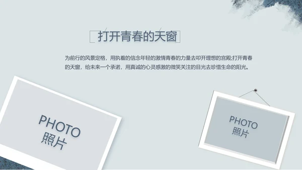 致青春毕业季大学毕业纪念册电子相册动态PPT