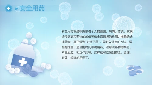 蓝色医疗医学细胞学工作总结PPT