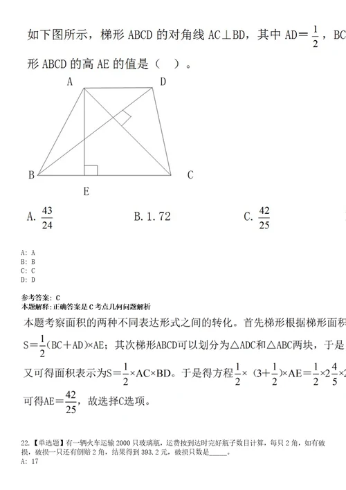 2022年07月广东深圳市光明区投资促进服务中心特聘岗位专干公开招聘7人模拟考试题V含答案详解版3套