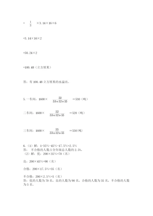 浙江省【小升初】2023年小升初数学试卷及参考答案（最新）.docx