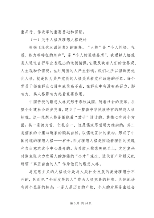 支部书记《党章》党课讲稿 (3).docx