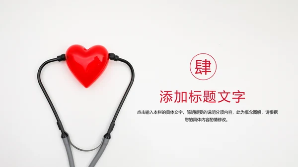 慈善爱心公益爱心医疗护士护理动态PPT模板