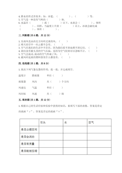 教科版小学三年级上册科学期末测试卷（a卷）.docx