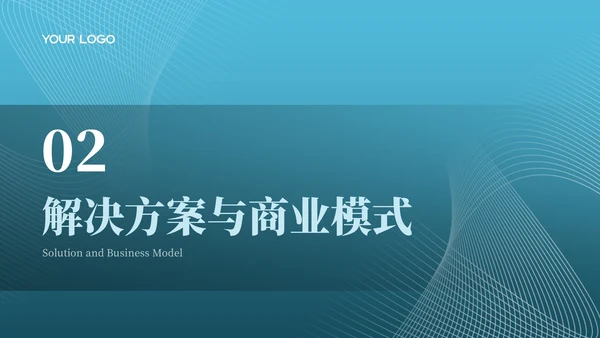 蓝色商务风互联网行业商业计划书PPT模板