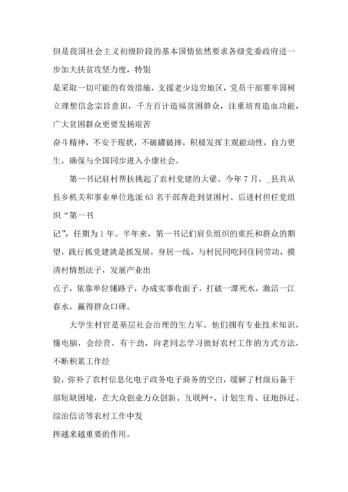 关于脱贫攻坚培训心得体会范文.docx