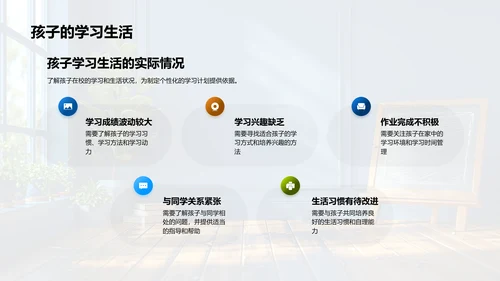家校教育共育讲座PPT模板