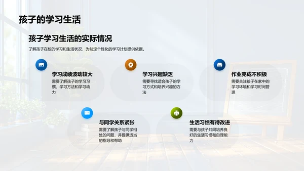 家校教育共育讲座PPT模板