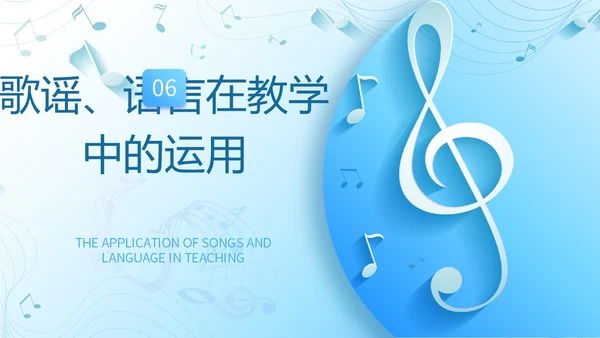 简约浅蓝色音乐课堂的节奏训练音乐PPT课件