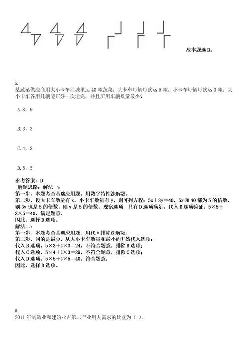 2022年吉林长春市二道区社区事务受理服务中心工作者招考考试押密卷含答案解析0