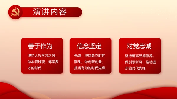 红色党建党支部工作汇报PPT党课