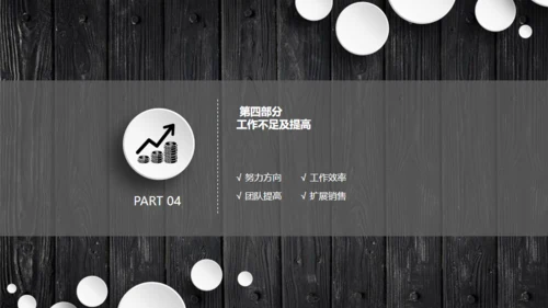 木质立体工作汇报通用PPT模板