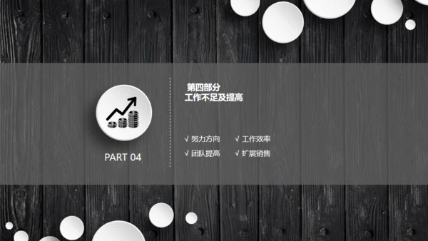 木质立体工作汇报通用PPT模板