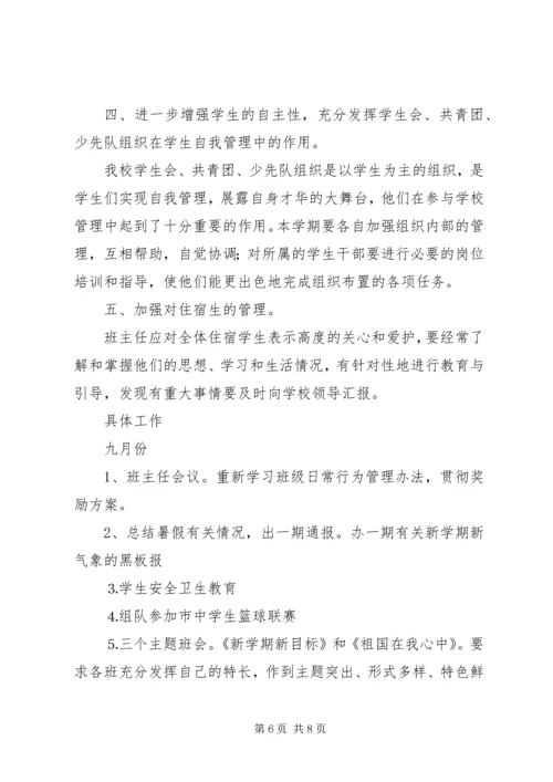 年度的个人工作计划.docx