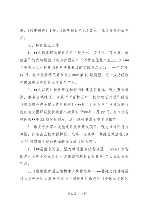宣传思想文化工作自查报告.docx