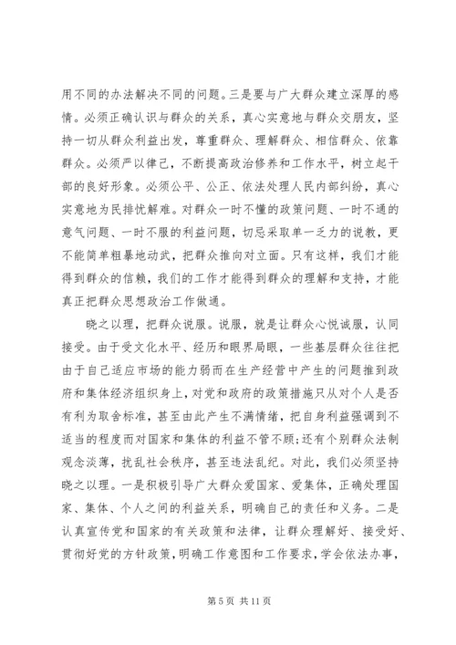 最新党性分析材料 (3).docx