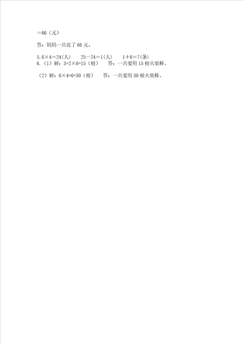 小学二年级数学19的乘法必刷题易错题