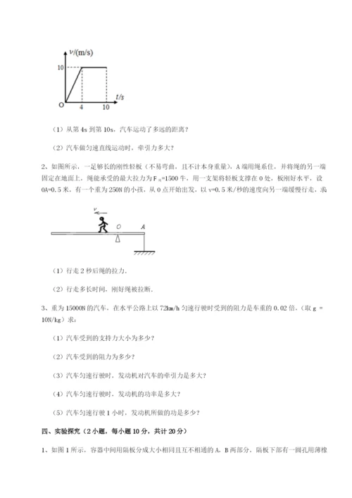 滚动提升练习四川德阳外国语学校物理八年级下册期末考试重点解析试卷（详解版）.docx