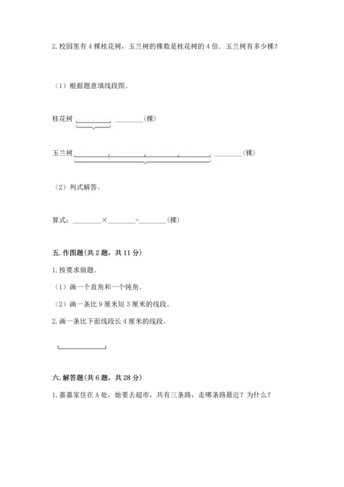 北京版四年级上册数学第四单元 线与角 测试卷（预热题）word版.docx