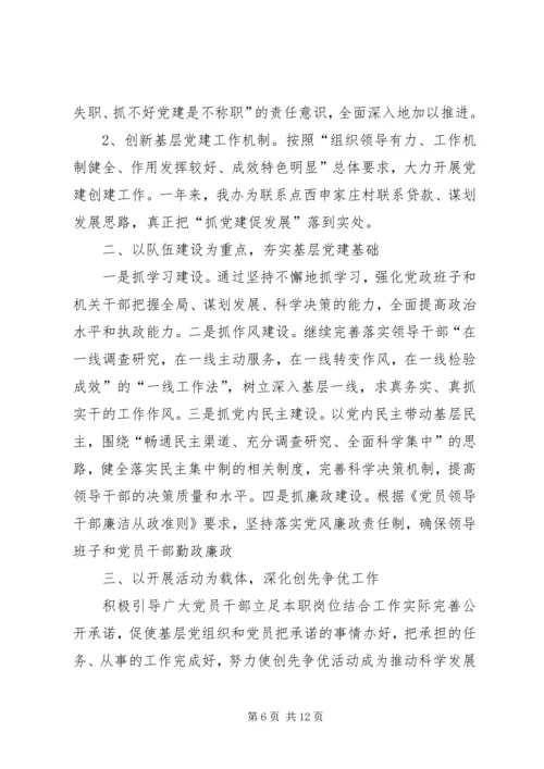 司法局队伍建设工作报告.docx