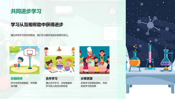 三年级语文新篇章PPT模板