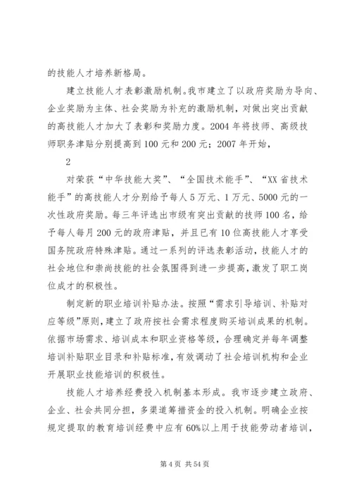 全国农村公路工作电视电话会议交流材料 (2).docx