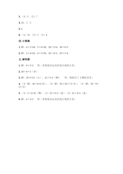 人教版二年级下册数学第二单元-表内除法(一)-测试卷下载.docx