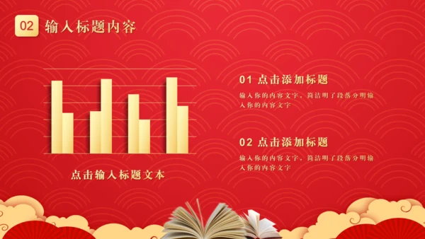 红色《金榜题名》高考喜报通用PPT