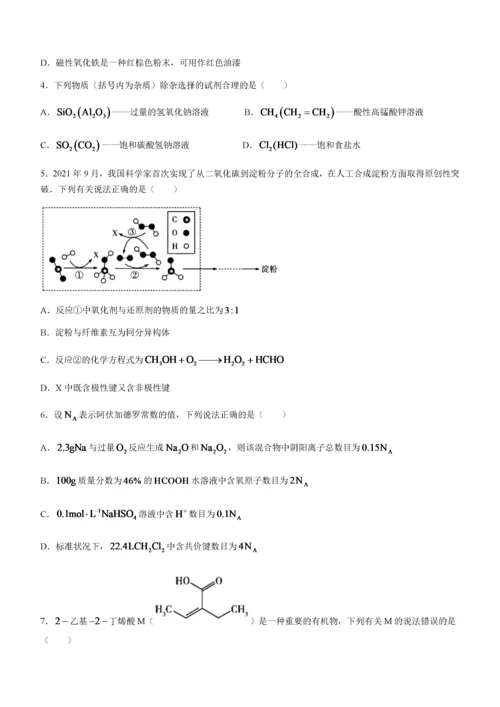 安徽省皖豫名校联盟2022-2023学年高二上学期开学考试 化学 word版含答案.docx