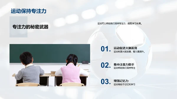 二年级，运动起来
