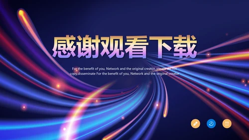 商业计划书项目招商融资合作方案ppt模板